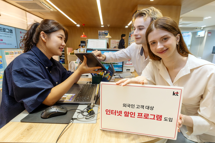 KT 모델이 외국인 고객 대상 인터넷 할인 프로그램을 소개하는 모습
