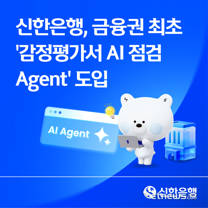 [사진= 신한은행 제공]