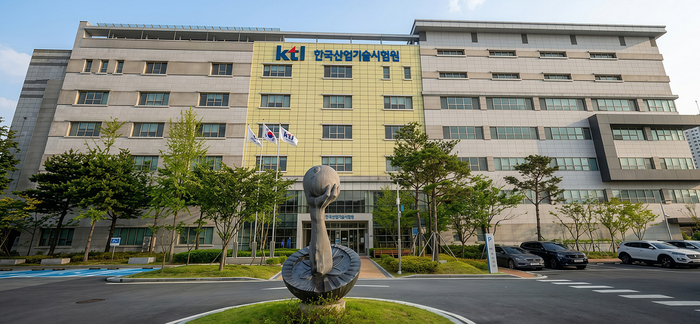 한국산업기술시험원(KTL) 본사 전경. (사진=한국산업기술시험원)