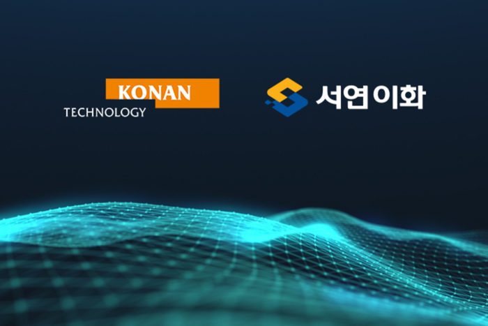 코난테크놀로지, 서연이화 '제조 암묵지 등 AI 전환' 지원