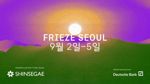 신세계, 프리즈 서울 헤드라인 파트너 참여…K아트 글로벌화 지원