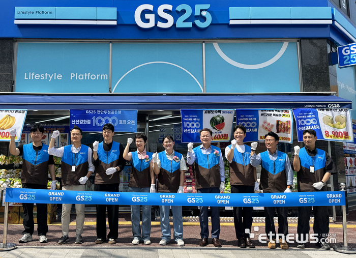 지난 31일 열린 GS25 신선강화형 매장 1000호점 'GS25 천안두정골든점' 오픈식에서 정춘호 GS리테일 편의점BU장 부사장(오른쪽 네번째)과 GS25 천안두정골든점 경영주(오른쪽 5번째) 등 관계자들이 참석해 기념촬영을 하고 있다.