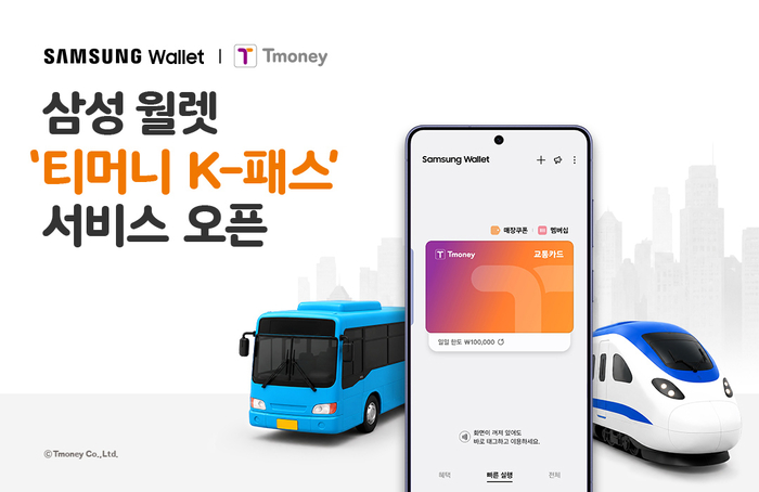 티머니