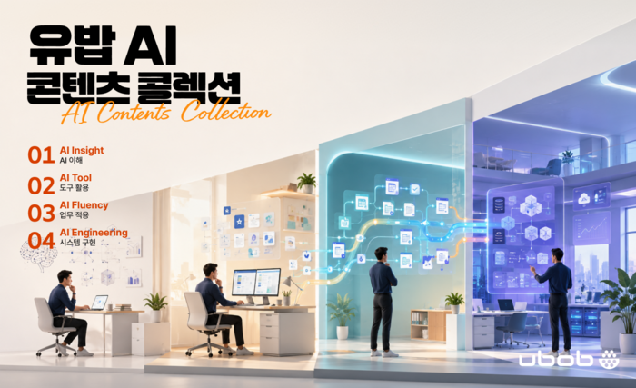 유밥