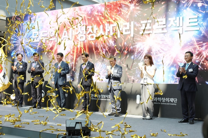 '모두의 AI 성장사다리 프로젝트' 출범식.