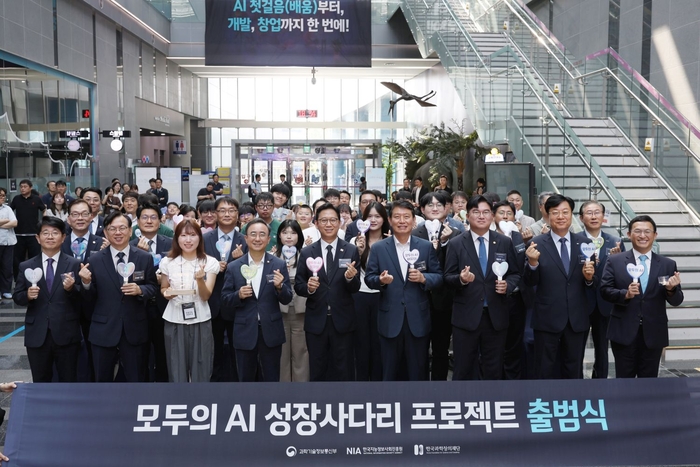 '모두의 AI 성장사다리 프로젝트' 출범식.