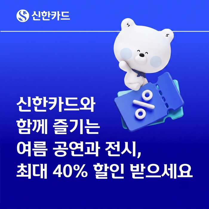 사진=신한카드