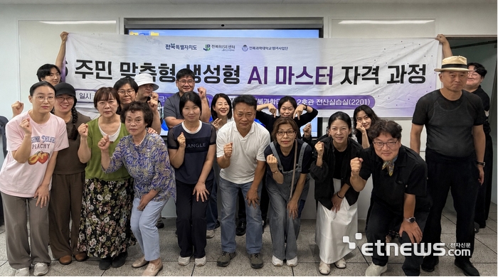 전북과학대 앵커(RISE)사업단이 운영한 '주민 맞춤형 생성형 AI 마스터 자격증 교육'과정  수료식을 마친 수강생들이 기념 촬영했다.