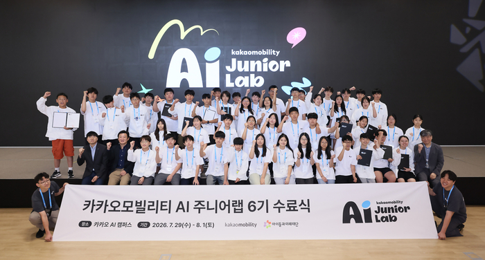 카카오모빌리티가 지난 8월 1일 경기 용인시 '카카오 AI 캠퍼스'에서 몰입형 AI 캠프 'AI 주니어랩 6기' 수료식을 진행했다. [사진=카카오모빌리티 제공]