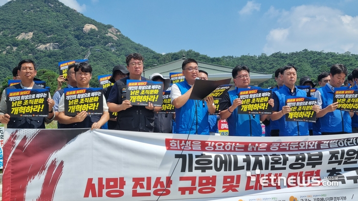 은준기 국가공무원노동조합 기후에너지환경부 지부위원장(앞줄 왼쪽 네 번째)이 3일 오전 서울 청와대 앞 분수대에서 국공노 기후부지부 조합원, 국공노 소속 지부 위원장들과 함께 기후부 공무원 사망 진상규명을 촉구하고 있다.