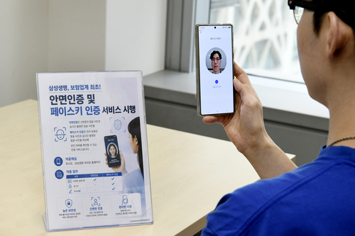사진=삼성생명