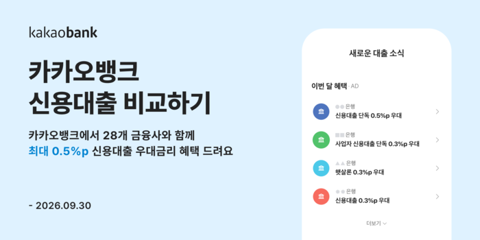 카카오뱅크