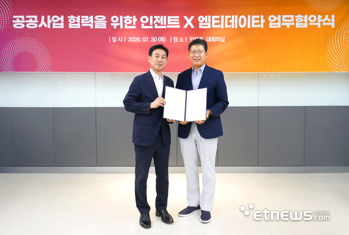 강승우 엠티데이타 공동 대표(왼쪽)와 이형배 인젠트 대표가 업무협약 후 기념 촬영을 하고 있다. 〈인젠트 제공〉
