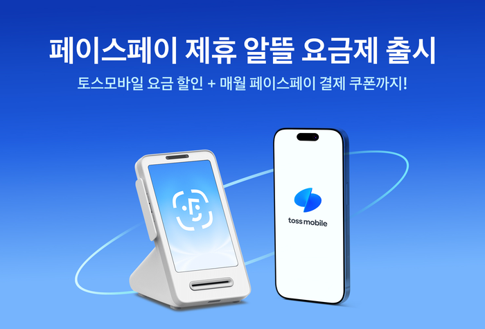 토스