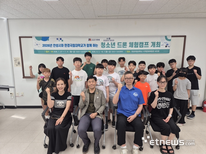 한경국립대의 '청소년 드론 캠프'에 참여한 청소년들이 기념 촬영했다.