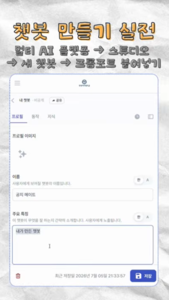 숏폼 콘텐츠(이미지=한양여대)