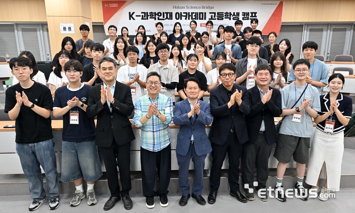 [포토] K-과학인재 아카데미 고등학생 캠프 입소식