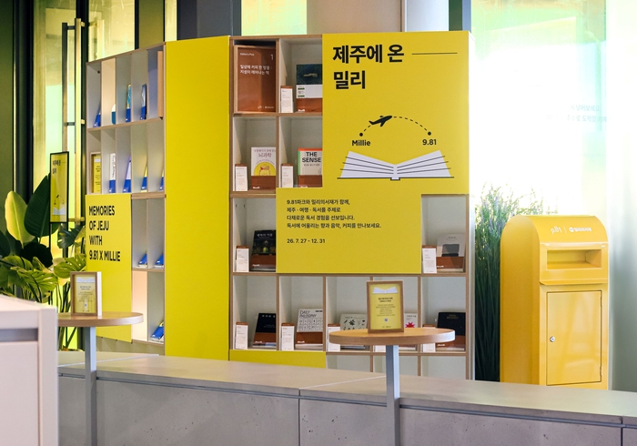 '제주에 온 밀리' 현장 이미지.