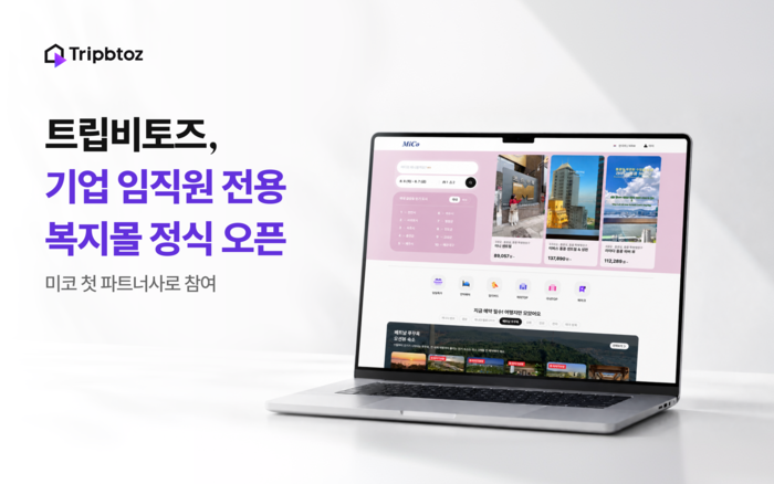 〈자료 트립비토즈〉