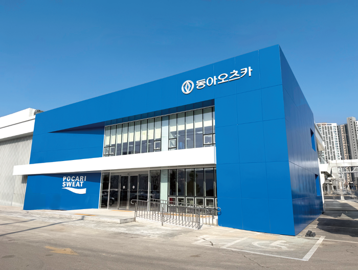 동아오츠카 청주 공장 전경. 〈자료 동아오츠카〉
