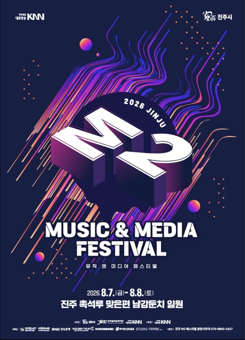 중진공, 진주 'M2 페스티벌'서 중소기업 판로 지원