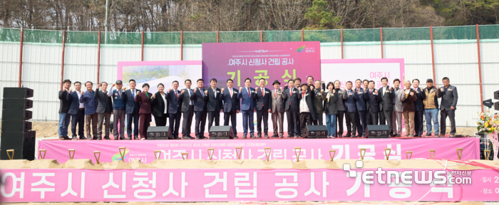여주시가 3월26일 가업동 신청사 건립 부지에서 신청사 건립 공사 기공식을 열고 기념 촬영했다. 여주시 제공.