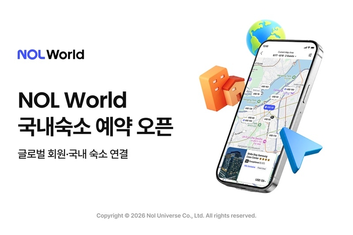 〈자료 놀유니버스〉