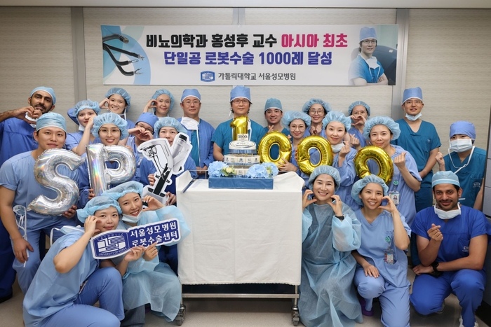 홍성후 서울성모병원 교수, 아태지역 최초 비뇨기 단일공 로봇수술 1000례 달성