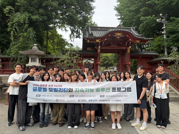 광운대 글로벌 공생 HUSS 사업단, 일본서 '2026 글로벌 모빌리티와 지속가능 솔루션 프로그램' (사진=광운대)