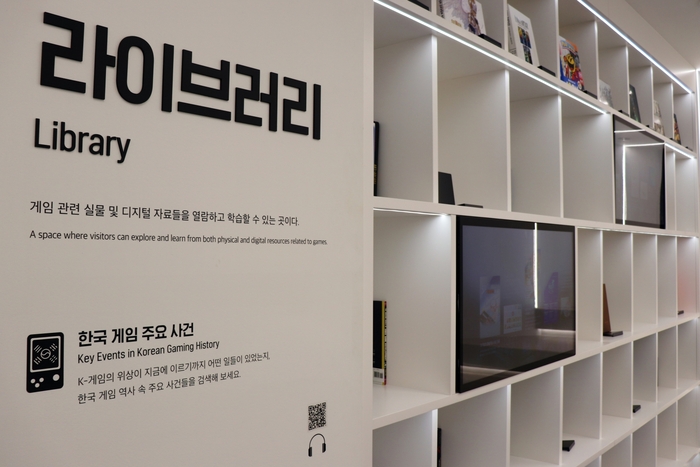 넷마블게임박물관 한국 PC게임 상설전시.
