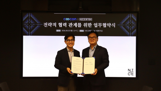 쿠콘, 나이스평가정보와 신사업 발굴 맞손