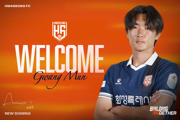 안광문 화성FC 선수.