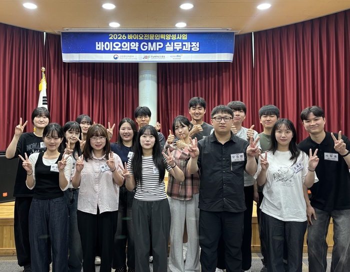 2차 바이오전문인력양성과정 개강.