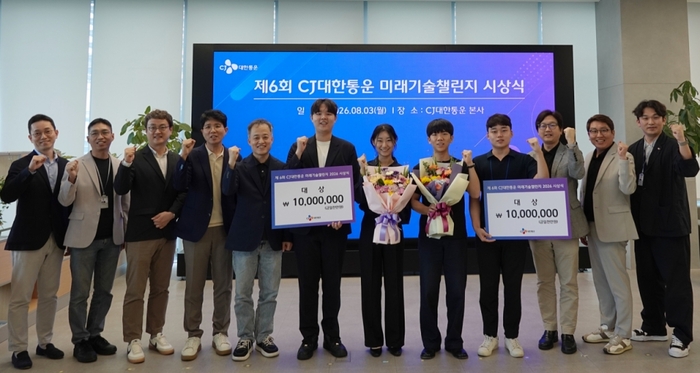 3일 CJ대한통운 본사에서 열린 '미래기술챌린지 2026 시상식'에서 심사를 주관한 CJ대한통운 경영진들과 대상 수상자들이 함께 기념촬영을 하고 있다.
