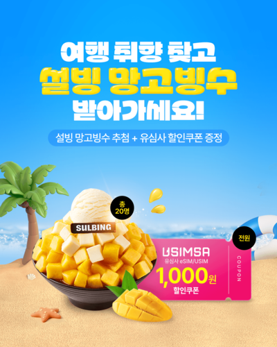 홈앤쇼핑, '상담예약 럭키 썸머 페스타' 진행…상품권 1000만원 경품