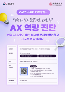 포스터 이미지=세종대
