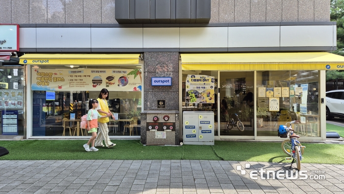 픽업부터 숙제·간식까지 연결한 '초등 방과후 일상관리 서비스'…아워스팟, 서울 4개 거점 운영