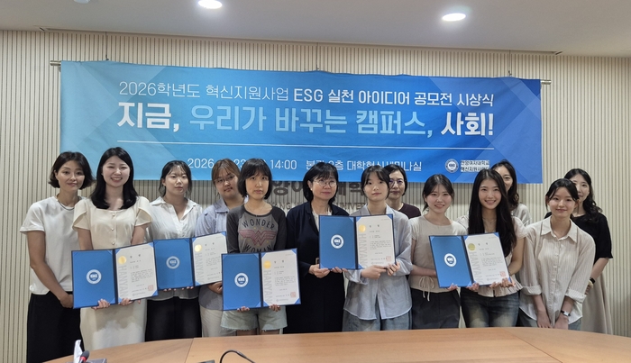 공모전 시상식 기념촬영을 하고 있다.(사진=한양여대)