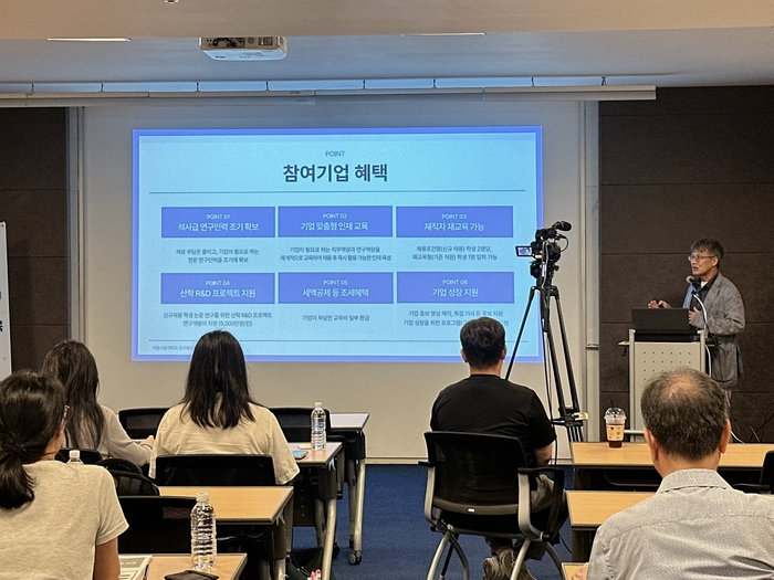 기술사업화 기업 교육 행사를 진행하고 있다.(사진=서울시립대)