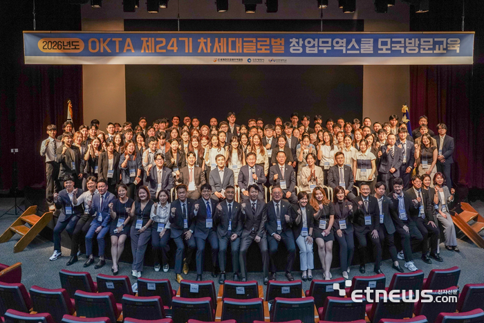 인천시가 3일 인천대학교 송도캠퍼스에서 '2026 제24기 차세대 글로벌 창업무역스쿨 모국방문교육'을 개최하고 기념 촬영했다.