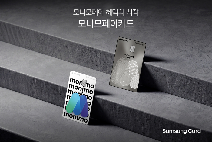 삼성카드, '모니모페이카드' 출시…앱 이용할수록 혜택 커져