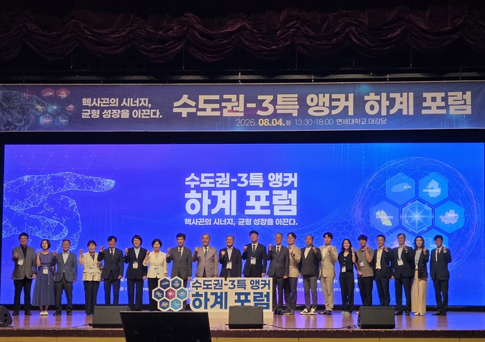 전북특별자치도와 전북앵커센터는 4일 연세대학교 대강당에서 열린 '수도권·3특 지역성장 인재양성체계(앵커) 하계 포럼' 공동 주관 기관으로 전북특별자치도의 산학연 혁신 역량을 알리고 초광역 협력을 위한 미래 비전을 제시했다.