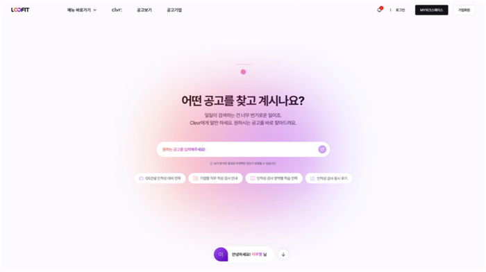 에듀스의 myLoofit의 메인 화면