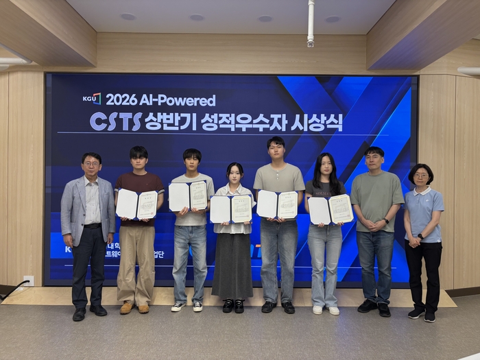 지난 7월 개최된 상반기 CSTS 성적우수자 시상식에서 수상자들이 권기현 단장(왼쪽)과 권준희, 이재흥 교수(오른쪽)와 함께 기념촬영하고 있다.(사진=경기대)