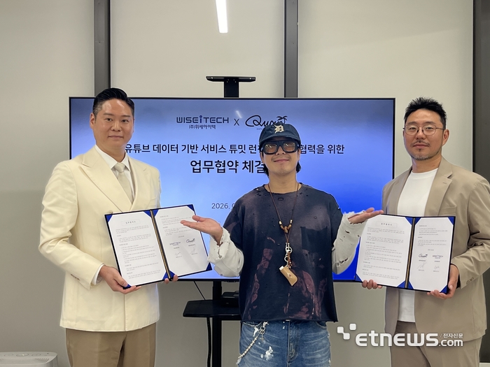 위세아이텍 김다산 대표와 콴엔터테인먼트 장형철 대표, 소속 아티스트 하하가 업무협약 체결 후 기념촬영을 하고 있다. 하하의 유튜브 채널에는 출시 전 검증을 위해 튜밋이 적용되고 있다.