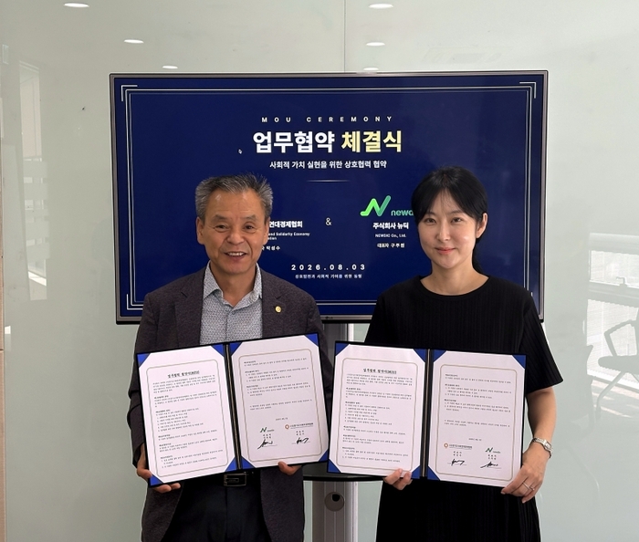 뉴딕-경기도사회연대경제협회 업무협약, IoT 기반 보행약자 돌봄 서비스 협력
