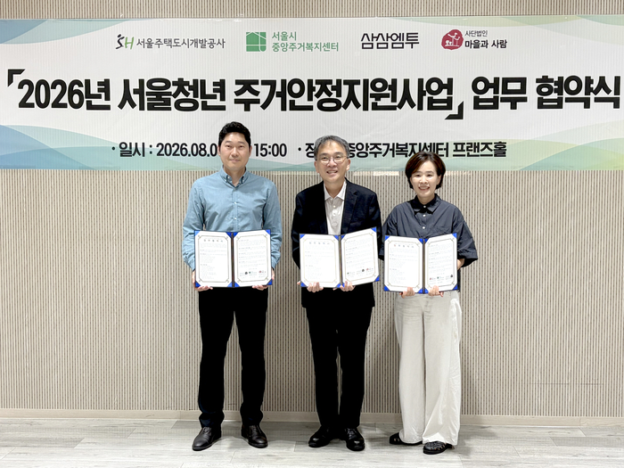 (왼쪽부터) 박형준 삼삼엠투 대표, 이정규 서울시중앙주거복지센터 센터장, 선상이 마을과사람 소장이 지난 3일 서울시 중앙주거복지센터에서 열린 '2026 서울청년 주거안정지원사업 업무 협약식'에서 기념사진을 찍고 있다. [사진=삼삼엠투 제공]