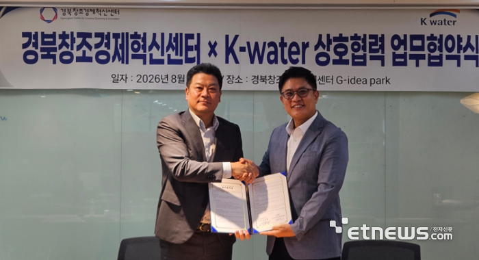 경북창조경제혁신센터와 K-water가 상호협력협약을 맺었다. 오른쪽이 유주현 경북창조경제혁신센터 대표.