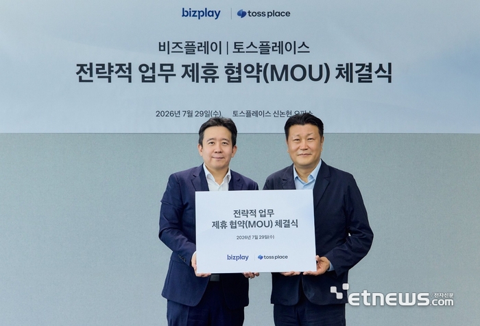 정광련 비즈플레이 부사장(왼쪽)과 김정열 토스플레이스 부대표가 기념 촬영을 하고 있다