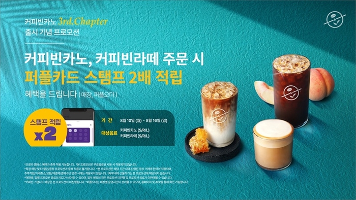 커피빈코리아. 사진=커피빈코리아